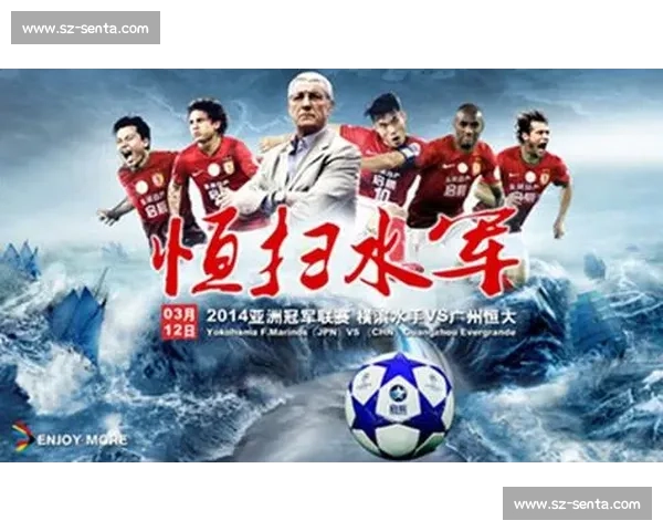横滨水手迎战上海上港亚冠焦点之夜强强对话前瞻关键走势与胜负看点解析